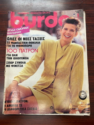 Burda magazine issue 84, 9/90, used with patterns included