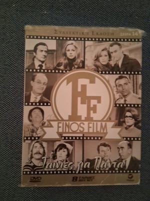 Finos Film Series 14 DVD used, 8 dubbed movies