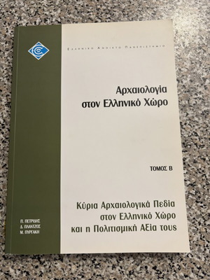 Archaeology in the Greek Area Volume B like new