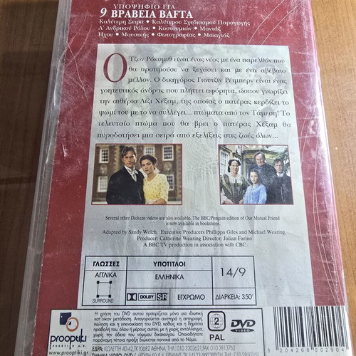 Our Mutual Friend BBC Classics 2DVD used, Greek subtitles