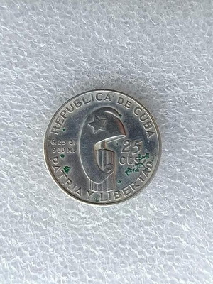 Cuba 25 Centavos Silver Coin 1953 used, commemorative José Martí
