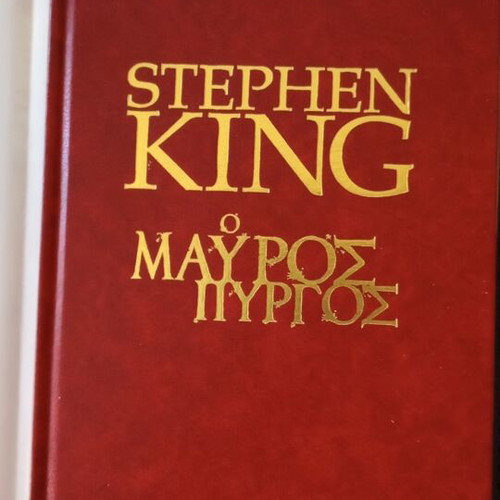 Graphic novel The Dark Tower like new