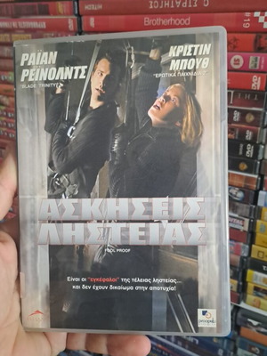 Foolproof DVD used, social genre, subtitled