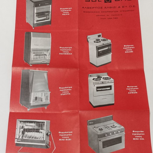 Sol Gas advertising leaflet 1970s, used