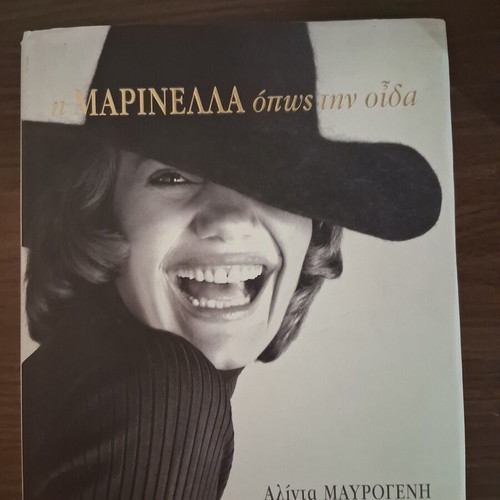 The Marinella Opws Tin Oida Photographic Book like new