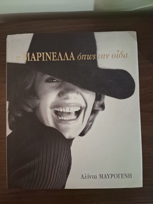 The Marinella Opws Tin Oida Photographic Book like new