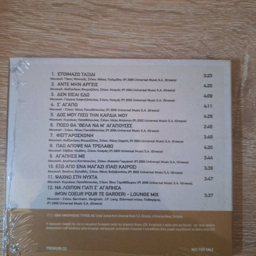 Music CD Giorgos Giannias new, laiko