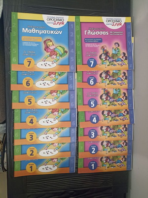 Orosimo Junior School Textbooks for 4th Grade Language and Math, new