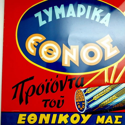 Ethnos vintage metal advertising sign for pasta