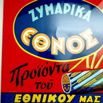Ethnos vintage metal advertising sign for pasta