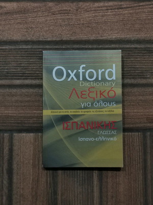 Oxford Spanish-Greek dictionary used