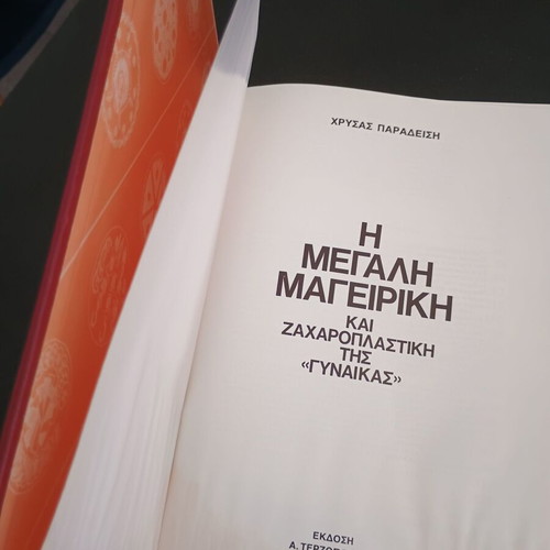 The Great Cooking and Pastry Book used, Greek