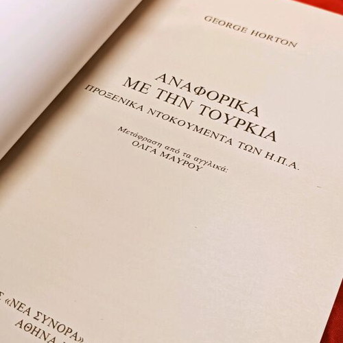 References on Turkey used, the curse of Asia, US consular documents