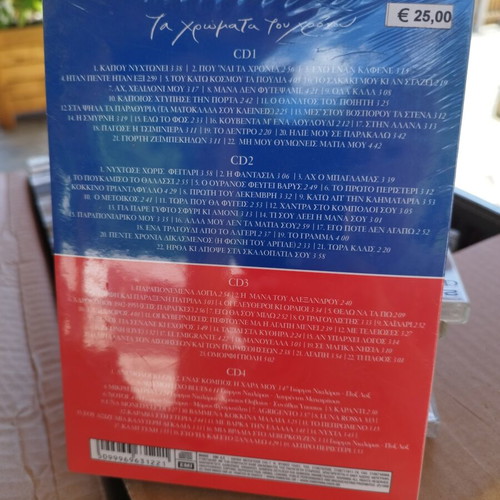 Giorgos Dalaras CD set sealed, 4 CDs