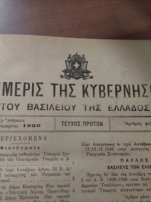 Government Gazette used, 1950 edition, over 700 pages