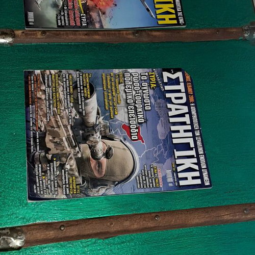 Strategiki magazines used, pack of 2 issues 2015-2016