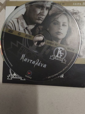 Mantalena DVD, Greek cinema, Aliki Vougiouklaki