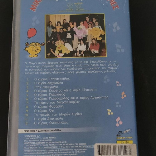 Mikroi Kyrioi Mikres Kyries VHS like new, comedy