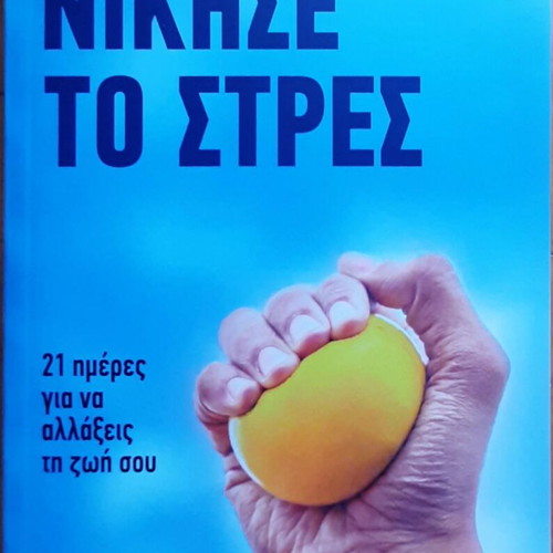Nikise to stres book like new, 21 days to change your life