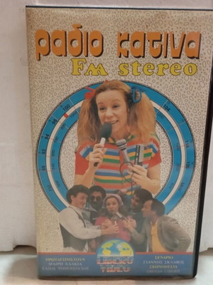 Radio Katina FM Stereo VHS tape like new, dubbed comedy