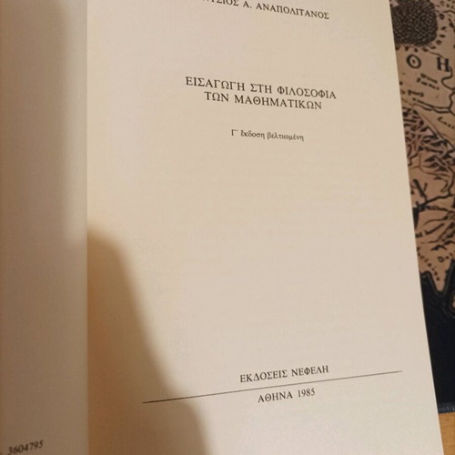 Introduction to the Philosophy of Mathematics Dionysios Anapolitanos like new