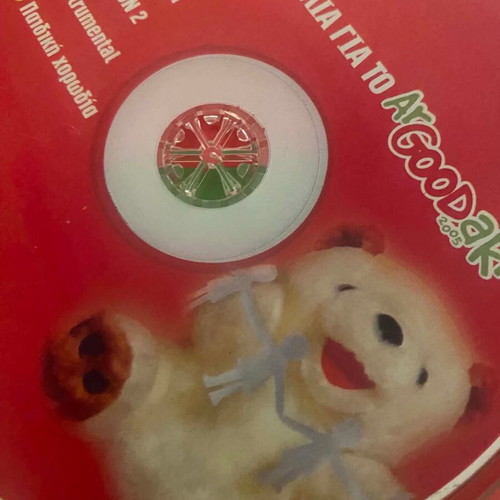 CD Mia Agkalia Gia To aRgoodAKI used, MAD TV release