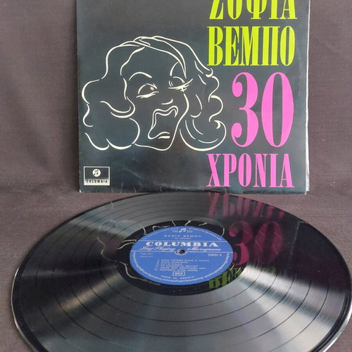 Sofia Vempo 30 Chronia used, laiko vinyl record