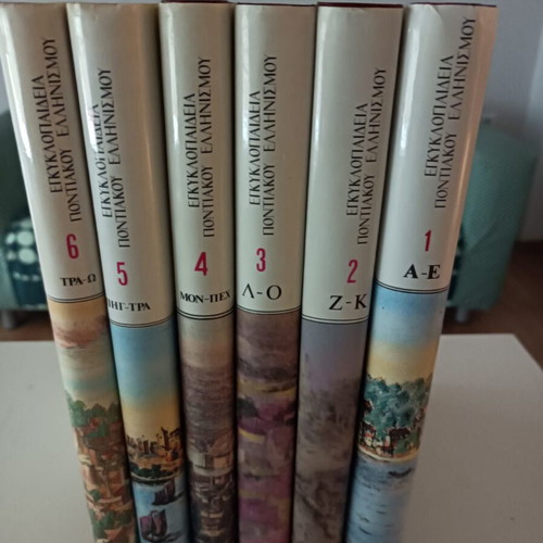 Encyclopedia of Pontic Hellenism 6 volumes new, excellent condition