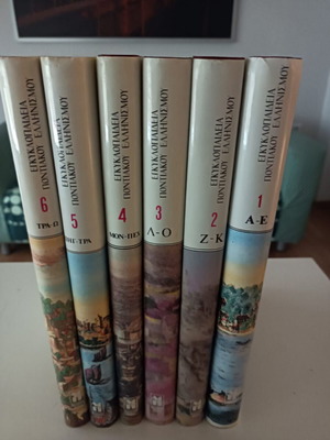 Encyclopedia of Pontic Hellenism 6 volumes new, excellent condition