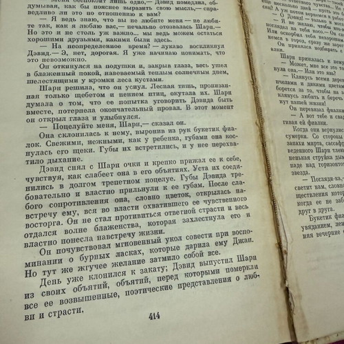 Russian book used