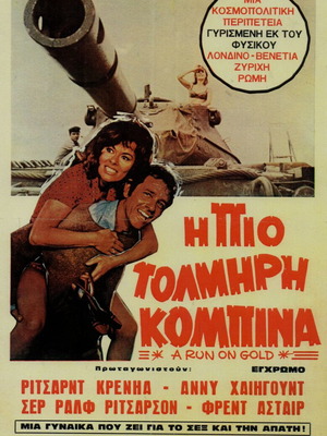Poster used for the movie The Most Daring Hustle
