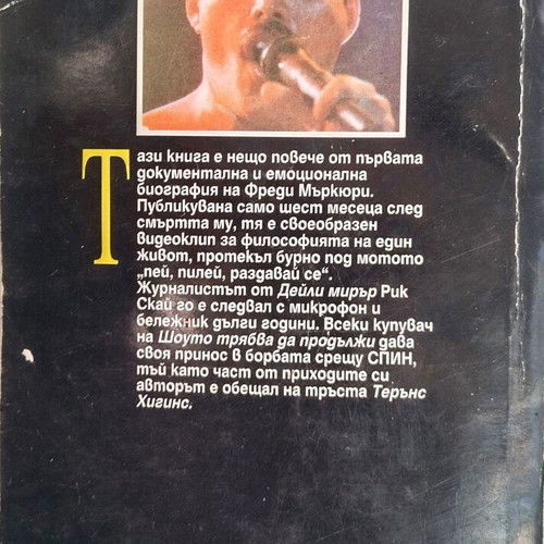The Show Must Go On Life of Freddie Mercury like new