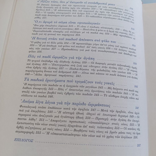 Psychology in Our Time book, like new, child and school age