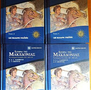 Ιστορια της Μακεδονιας