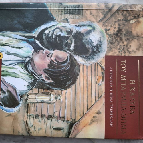 Book H. Bittser Stou The Cabin of Uncle Tom new