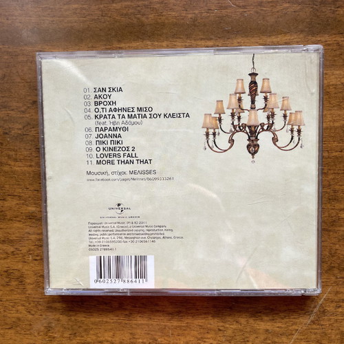 Melisses Akou CD like new with original booklet