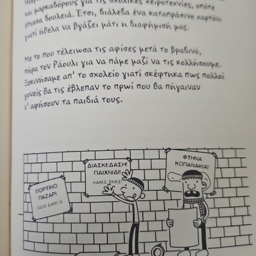 Diary of a Wimpy Kid 6: Days of Panic like new