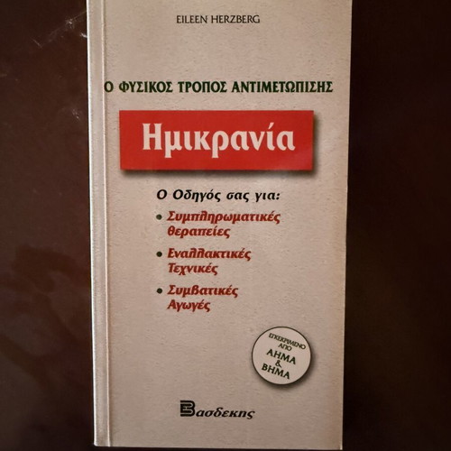 Migraine by Eileen Herzberg like new, natural treatment guide