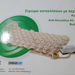 Anti-Decubitus Air Mattress with Pump, Bubble Type