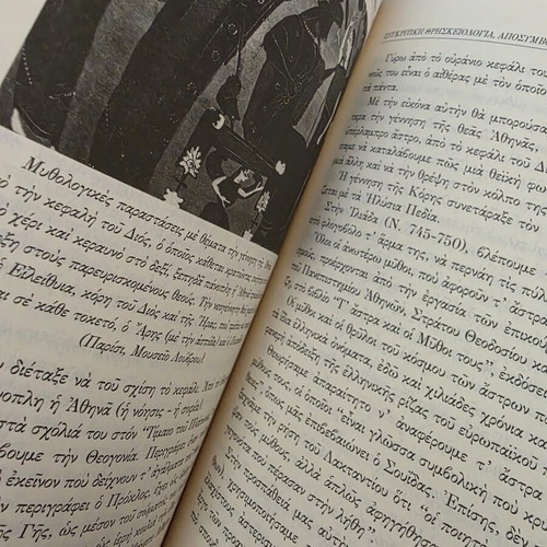 Oi Argonautes Epistrefoun book by Eleni Zografidou-Dagiou