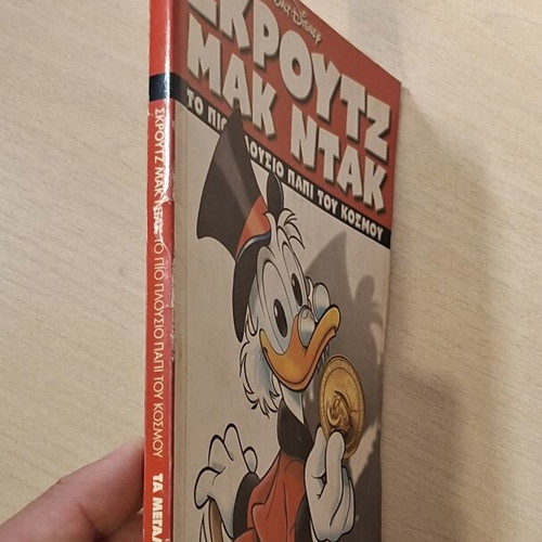 Ta Megala Sirial comic book used