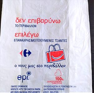 Συλλεκτική σακούλα Carrefour
