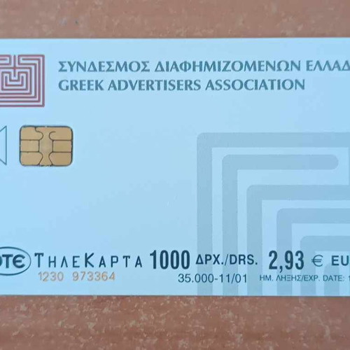 Greek Advertisers Association 11/01 Phone Card like new