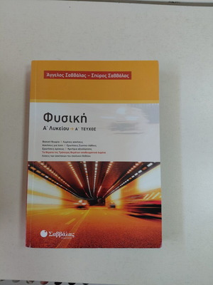 Physics Study Guide like new
