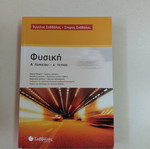 Physics Study Guide like new