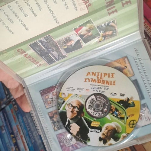 Antirix kai Symfonix DVD used, comedy with subtitles