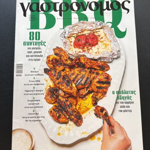 Gastronomos magazines used, 2023 issues collection