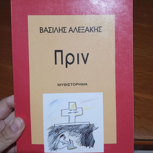 Prin novel like new