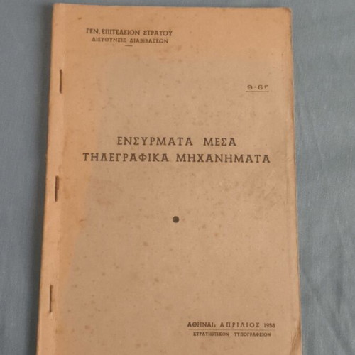 Wired Telegraphic Equipment 9-6 G Greek Army 1958 manual