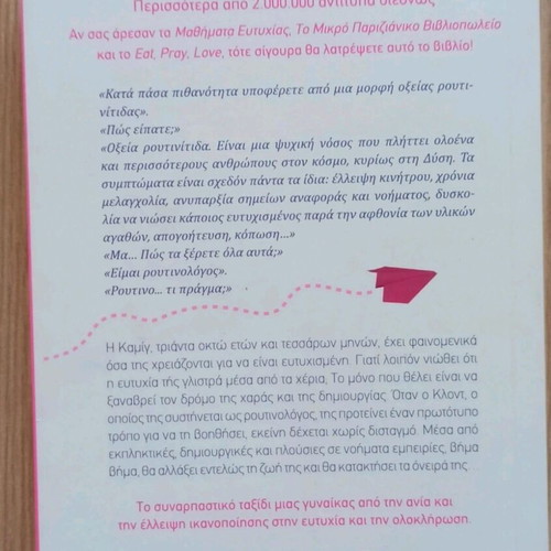 The Second Life You Start Book like new
